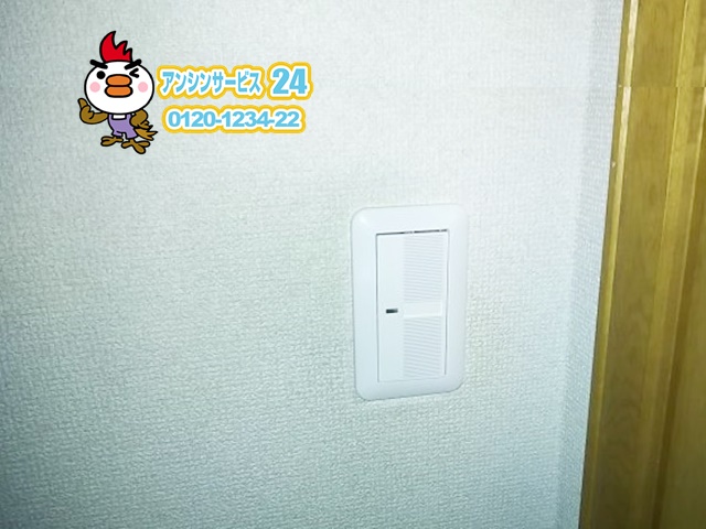 姫路市 トイレ照明スイッチ 取替交換　パナソニック
